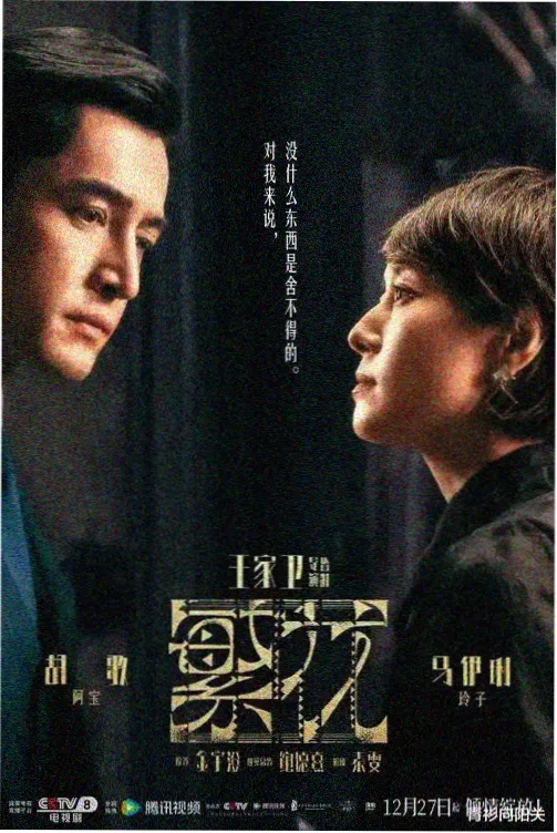 微微一笑很倾城 剧照 甜蜜瞬间